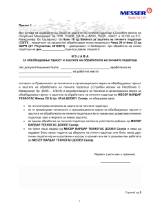 Document