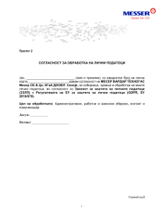 Document