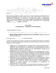 Document